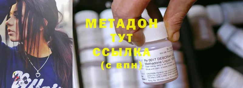 дарнет шоп  Асино  МЕТАДОН methadone 